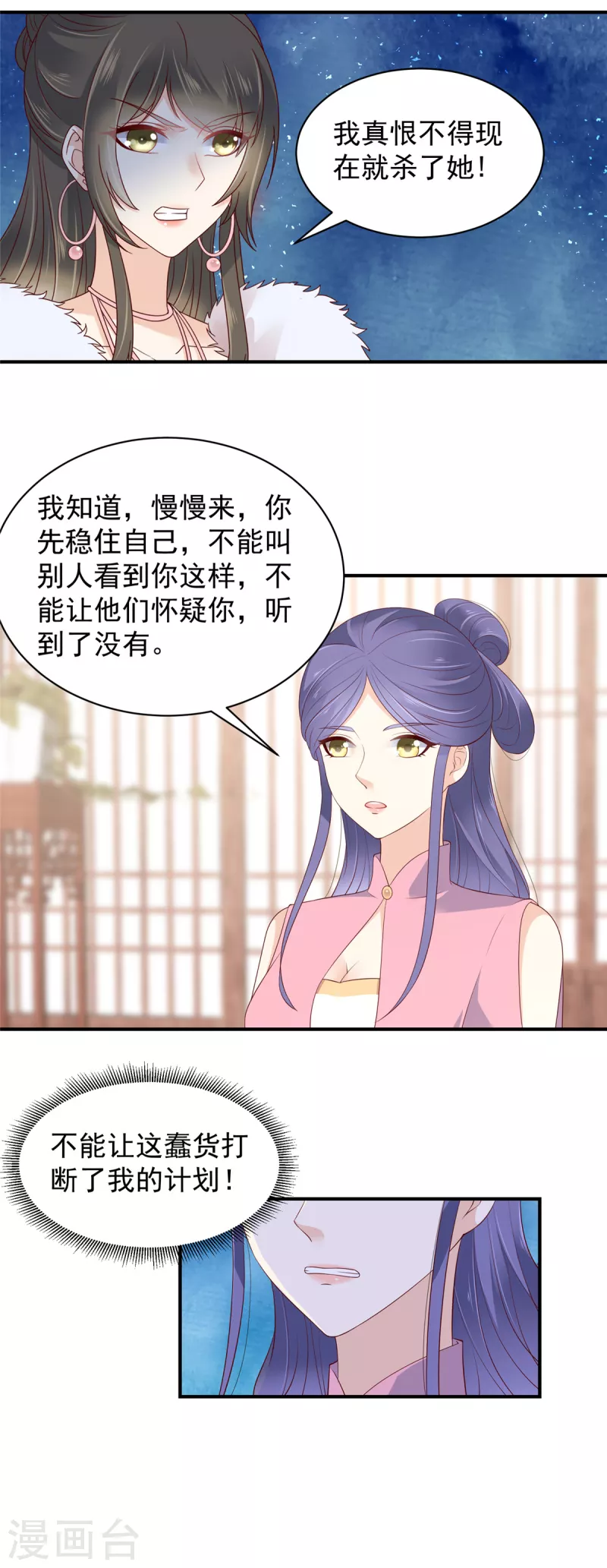 神偷王妃：我家王爷惹不起韩漫全集-第21话 你敢欺负本公主！无删减无遮挡章节图片 