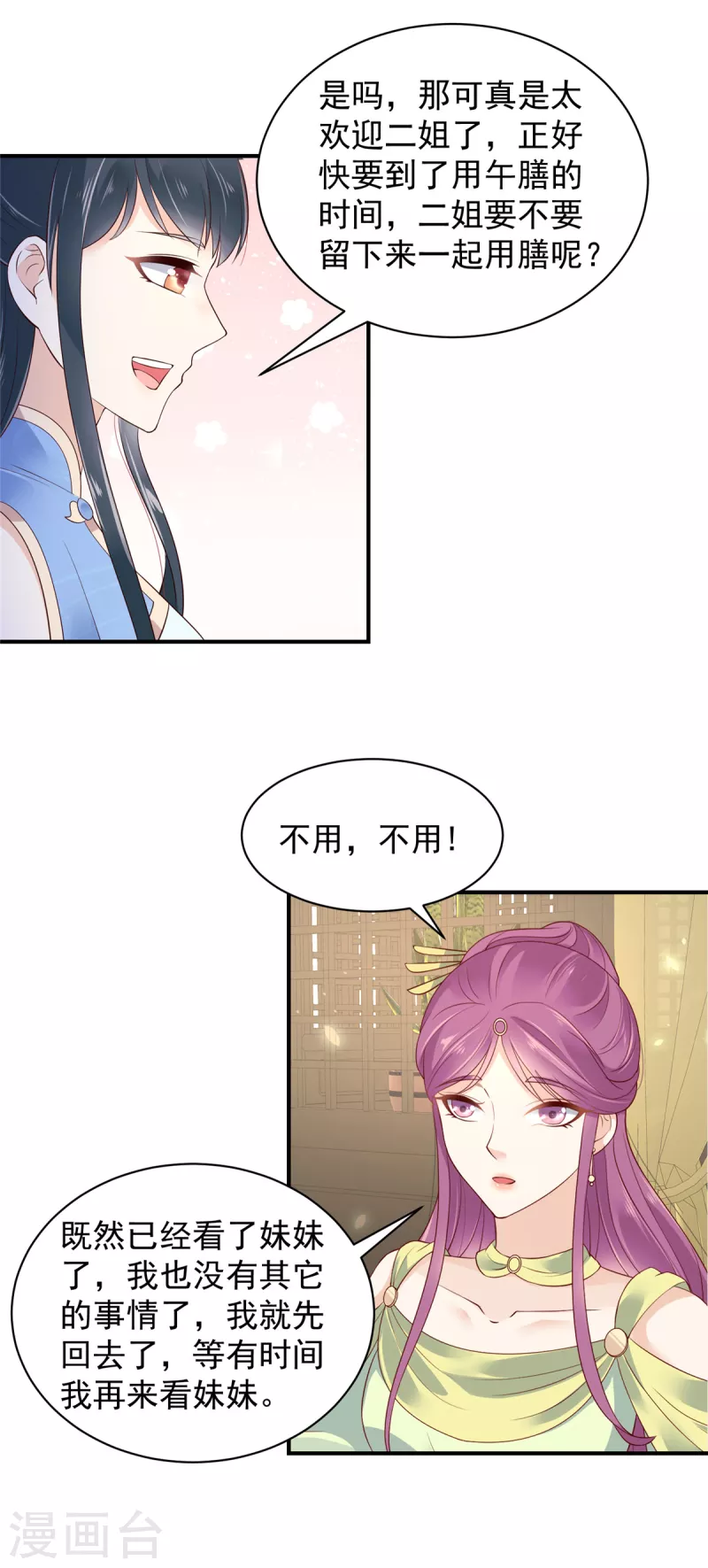 神偷王妃：我家王爷惹不起韩漫全集-第21话 你敢欺负本公主！无删减无遮挡章节图片 