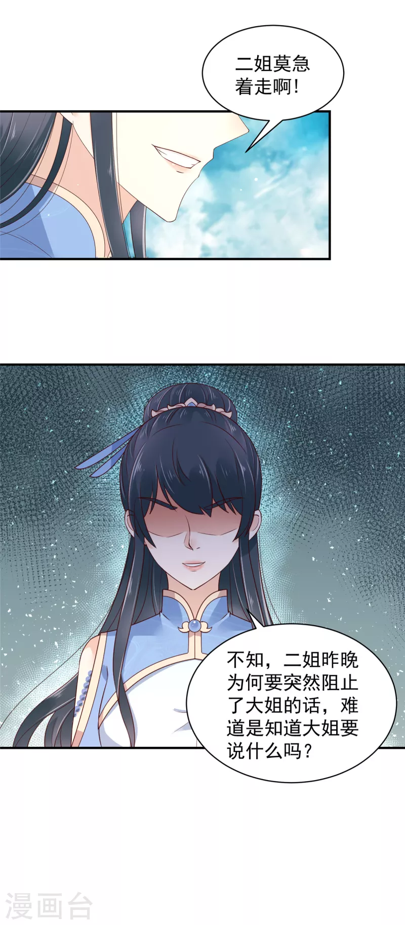 神偷王妃：我家王爷惹不起韩漫全集-第21话 你敢欺负本公主！无删减无遮挡章节图片 