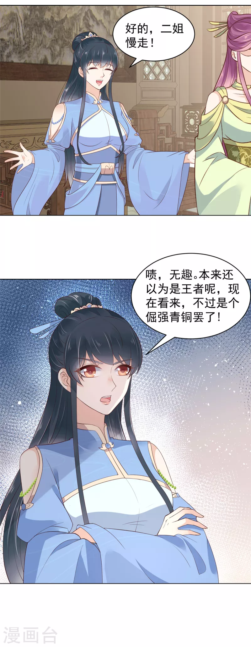 神偷王妃：我家王爷惹不起韩漫全集-第21话 你敢欺负本公主！无删减无遮挡章节图片 