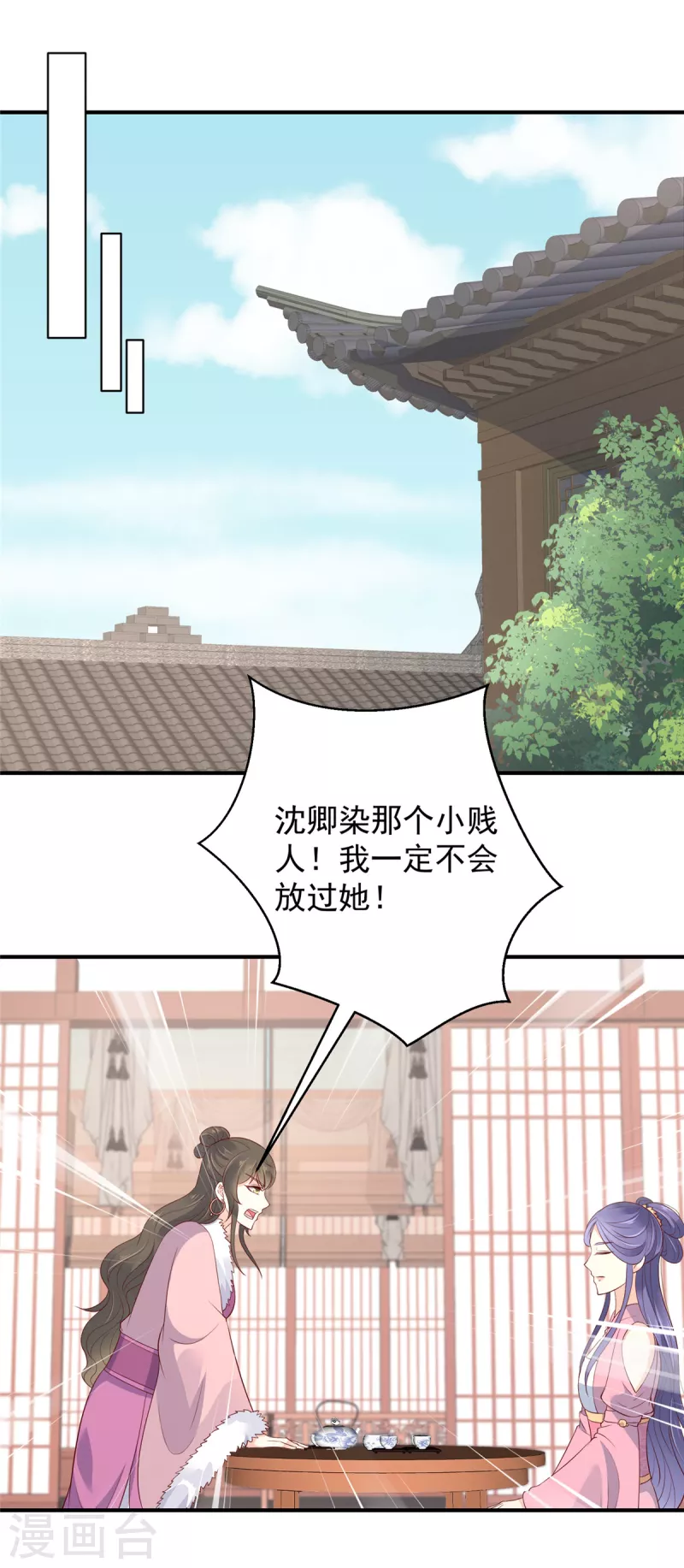 神偷王妃：我家王爷惹不起韩漫全集-第21话 你敢欺负本公主！无删减无遮挡章节图片 