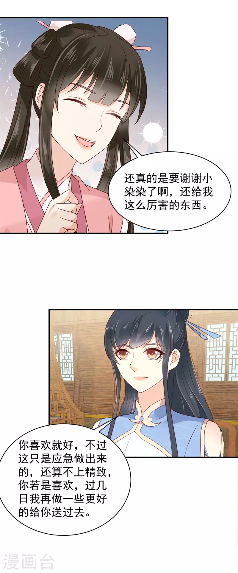 神偷王妃：我家王爷惹不起韩漫全集-第22话 洗澡都不得安生无删减无遮挡章节图片 