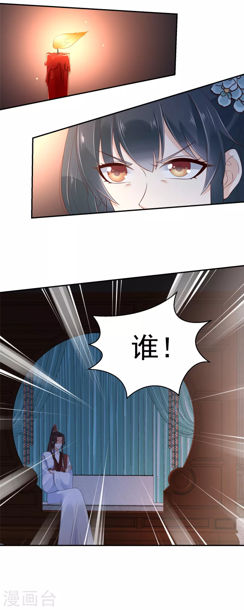 神偷王妃：我家王爷惹不起韩漫全集-第22话 洗澡都不得安生无删减无遮挡章节图片 