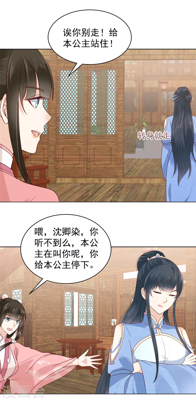 神偷王妃：我家王爷惹不起韩漫全集-第22话 洗澡都不得安生无删减无遮挡章节图片 