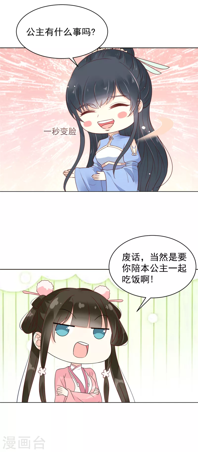 神偷王妃：我家王爷惹不起韩漫全集-第22话 洗澡都不得安生无删减无遮挡章节图片 