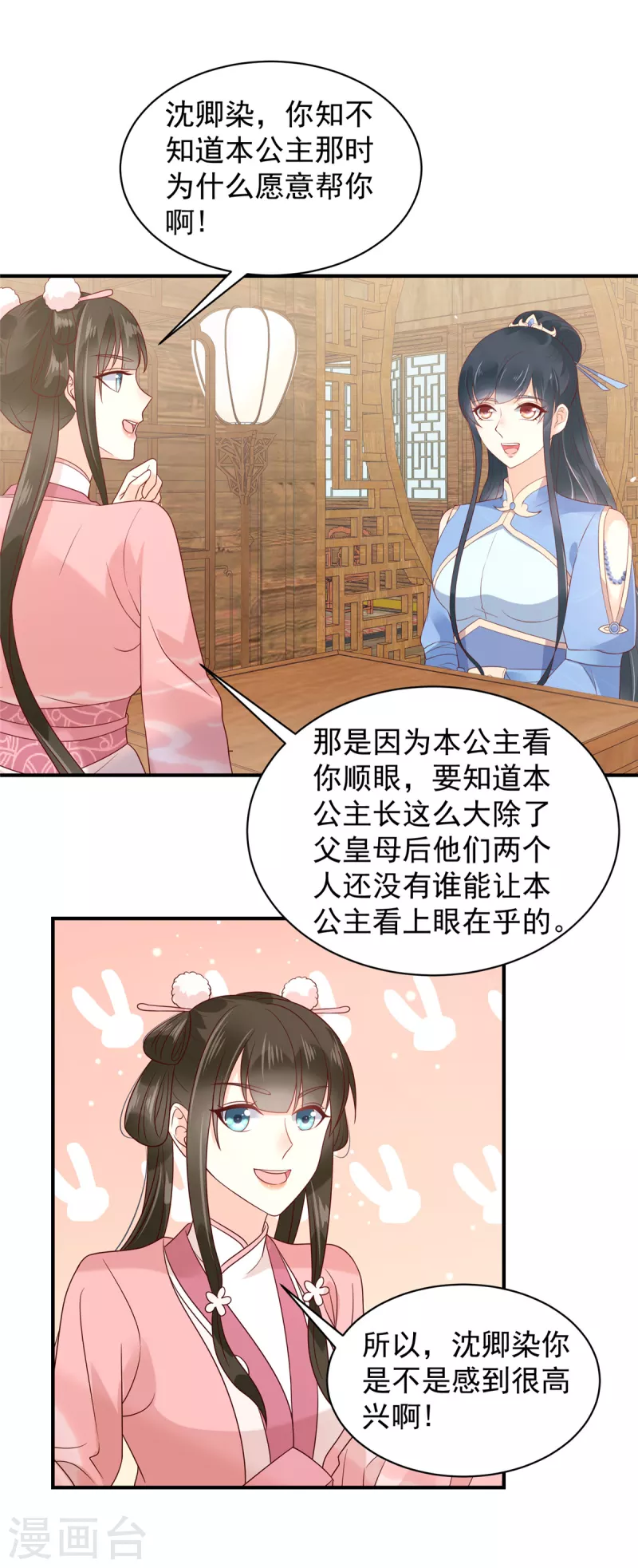 神偷王妃：我家王爷惹不起韩漫全集-第22话 洗澡都不得安生无删减无遮挡章节图片 