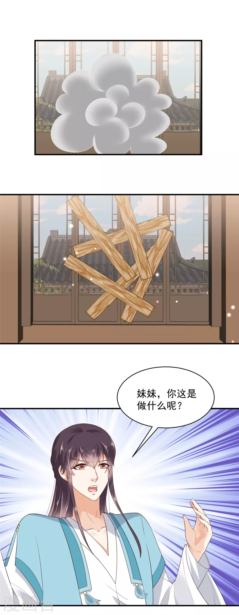 神偷王妃：我家王爷惹不起韩漫全集-第23话 黑灯瞎火的不合适无删减无遮挡章节图片 