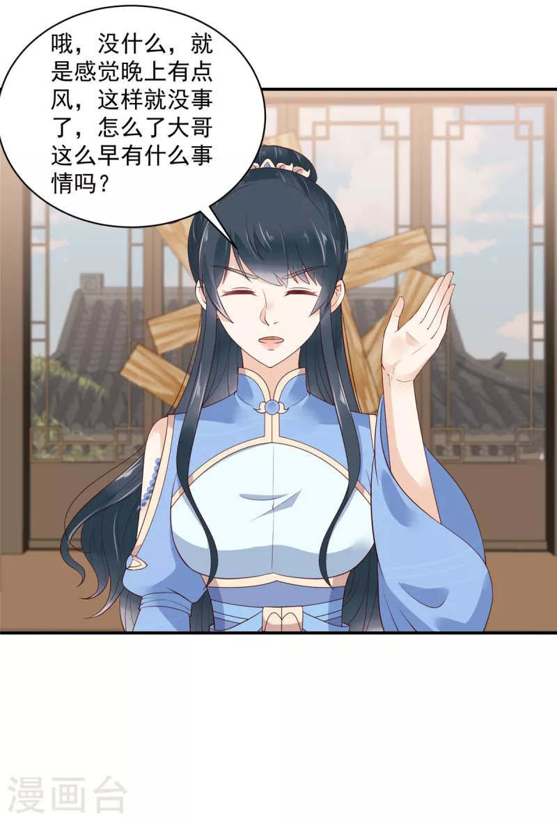神偷王妃：我家王爷惹不起韩漫全集-第23话 黑灯瞎火的不合适无删减无遮挡章节图片 