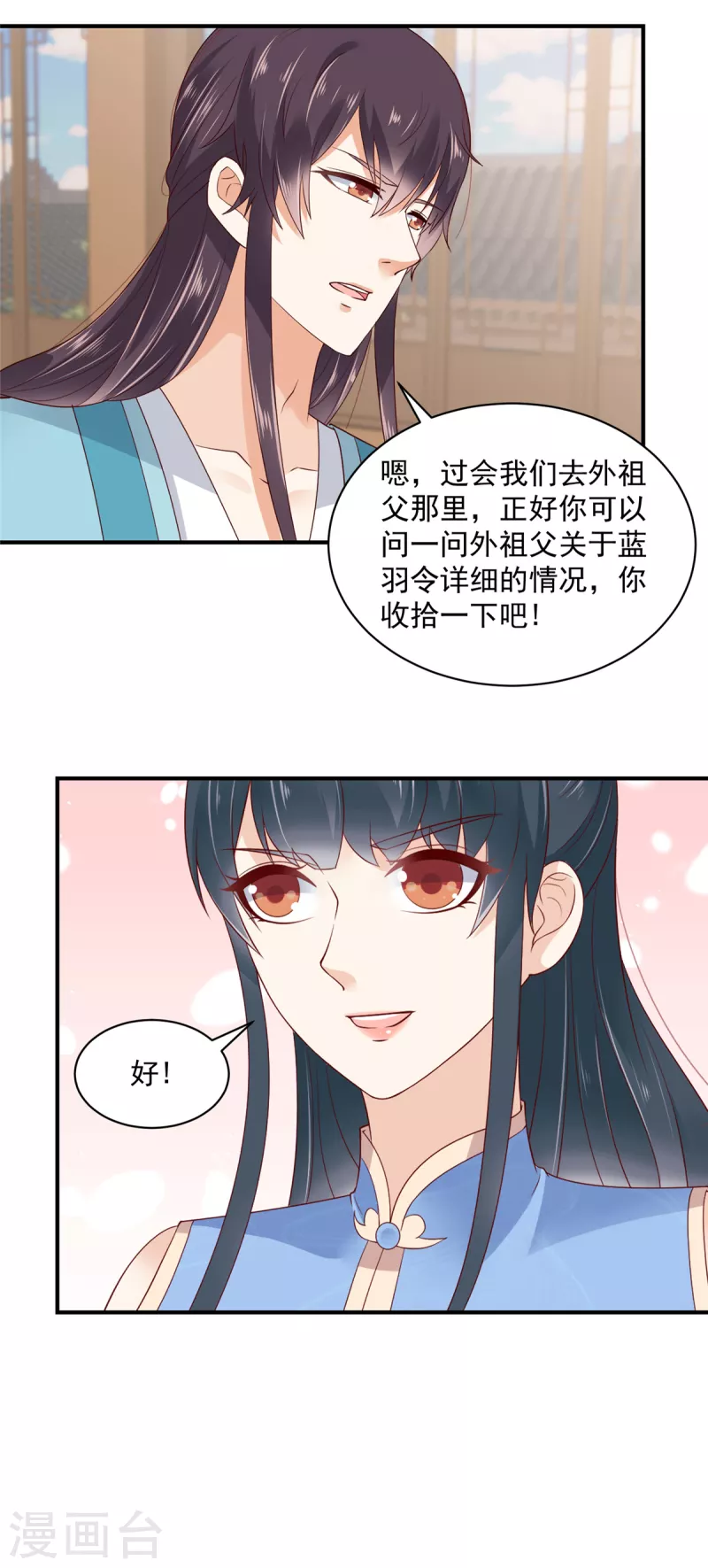 神偷王妃：我家王爷惹不起韩漫全集-第23话 黑灯瞎火的不合适无删减无遮挡章节图片 