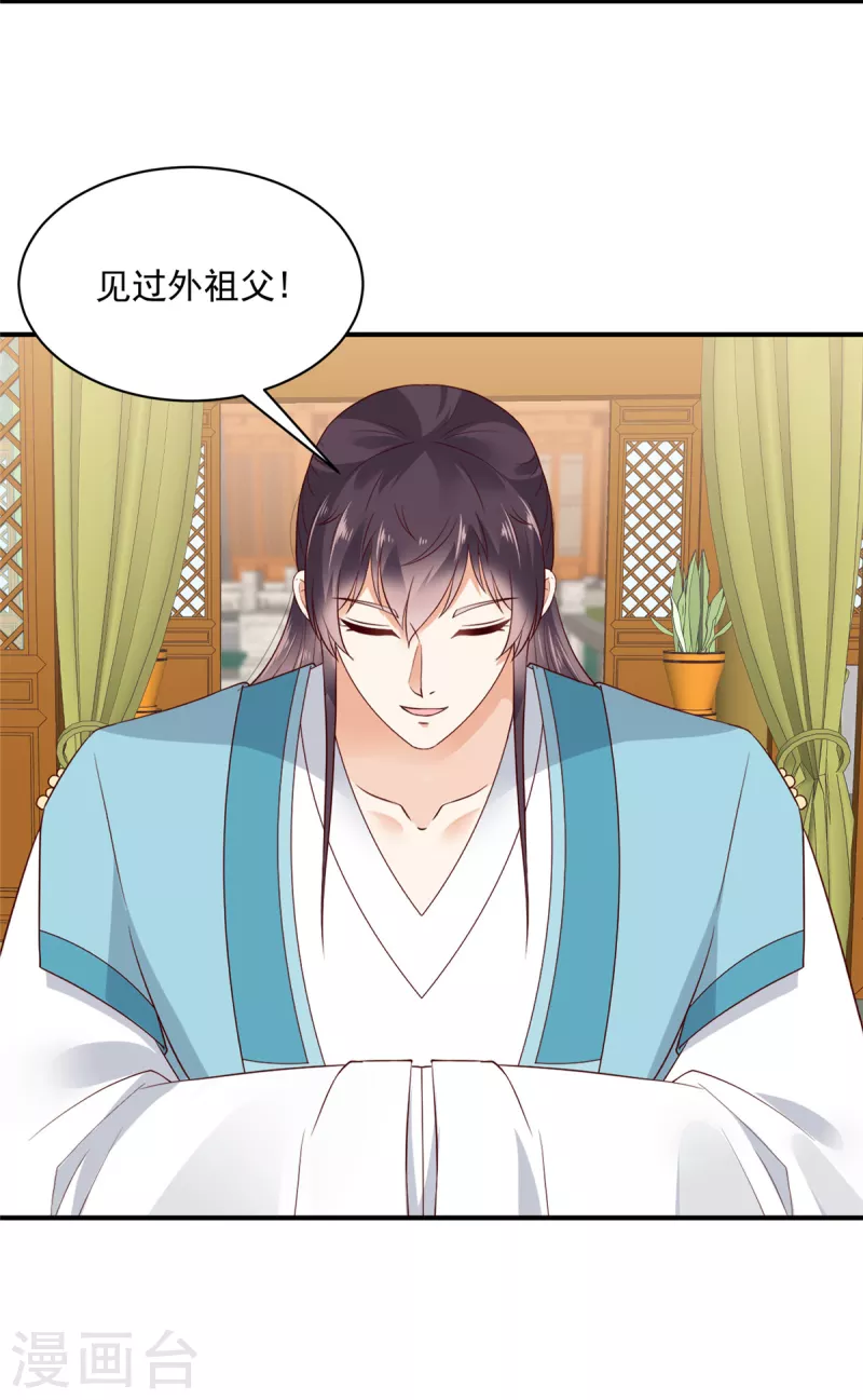 神偷王妃：我家王爷惹不起韩漫全集-第23话 黑灯瞎火的不合适无删减无遮挡章节图片 