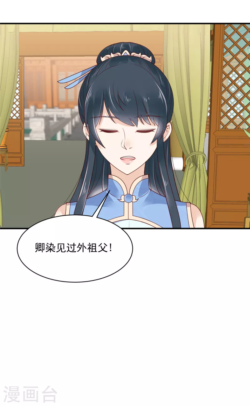 神偷王妃：我家王爷惹不起韩漫全集-第23话 黑灯瞎火的不合适无删减无遮挡章节图片 