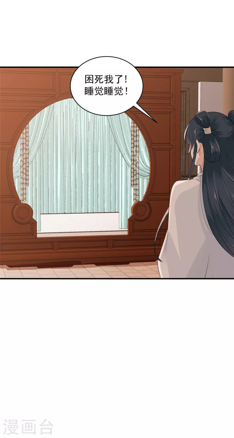 神偷王妃：我家王爷惹不起韩漫全集-第23话 黑灯瞎火的不合适无删减无遮挡章节图片 