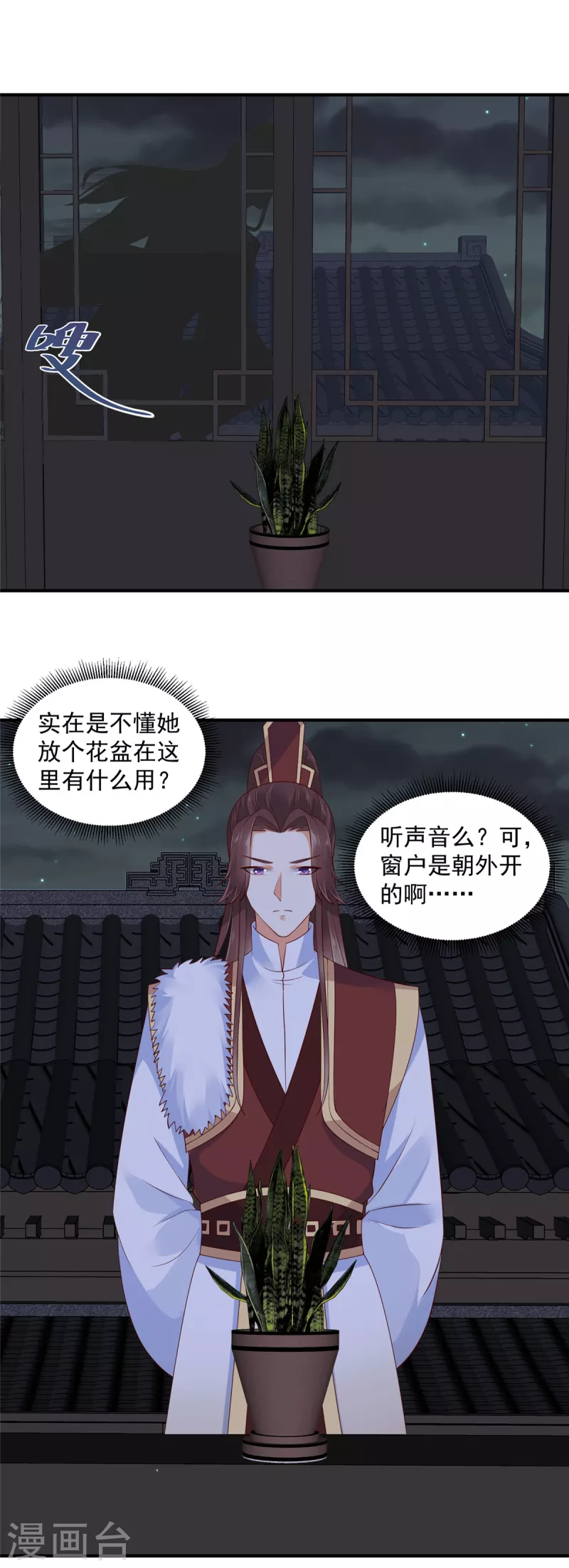 神偷王妃：我家王爷惹不起韩漫全集-第23话 黑灯瞎火的不合适无删减无遮挡章节图片 