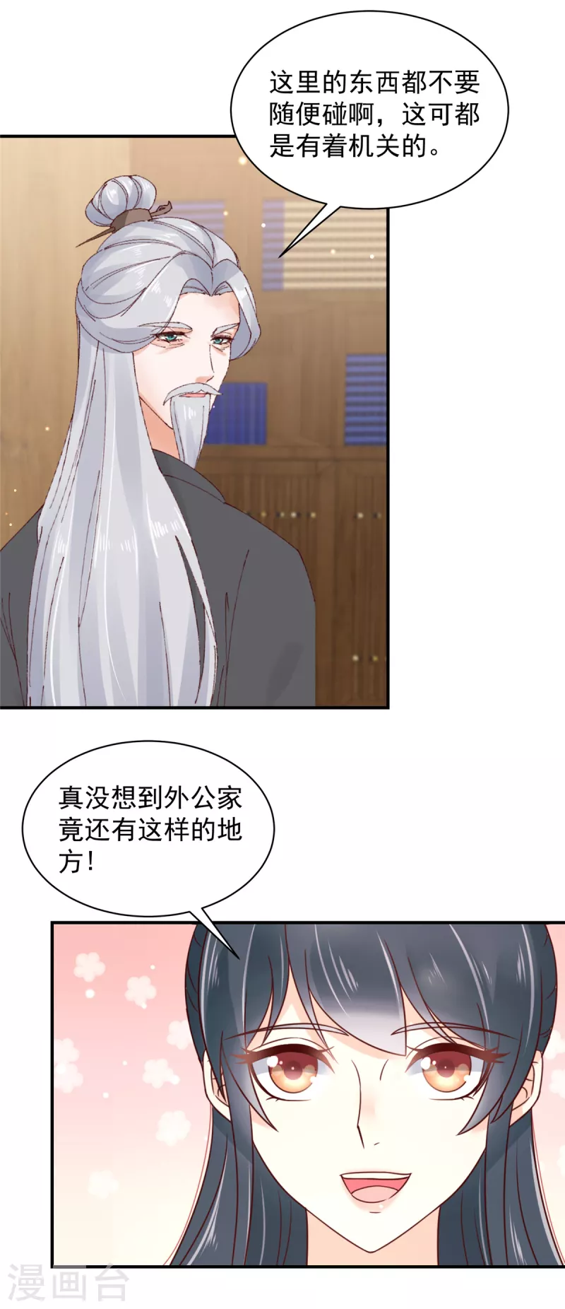 神偷王妃：我家王爷惹不起韩漫全集-第24话 能给撑腰的人来了无删减无遮挡章节图片 