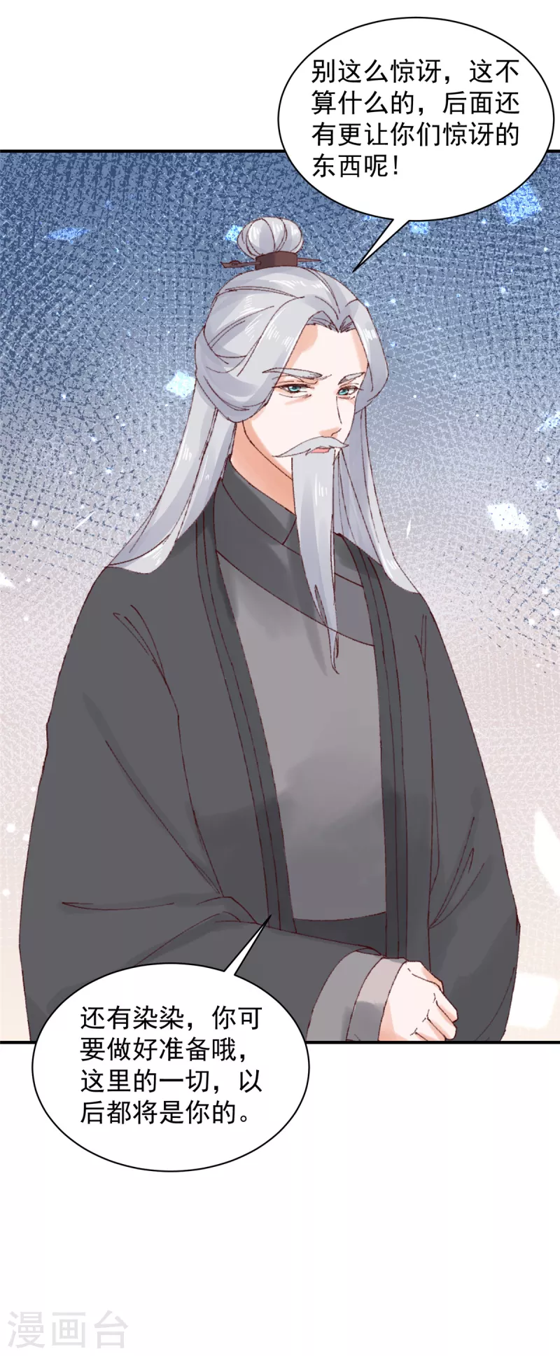 神偷王妃：我家王爷惹不起韩漫全集-第24话 能给撑腰的人来了无删减无遮挡章节图片 