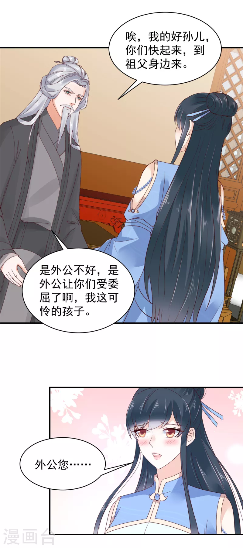 神偷王妃：我家王爷惹不起韩漫全集-第24话 能给撑腰的人来了无删减无遮挡章节图片 