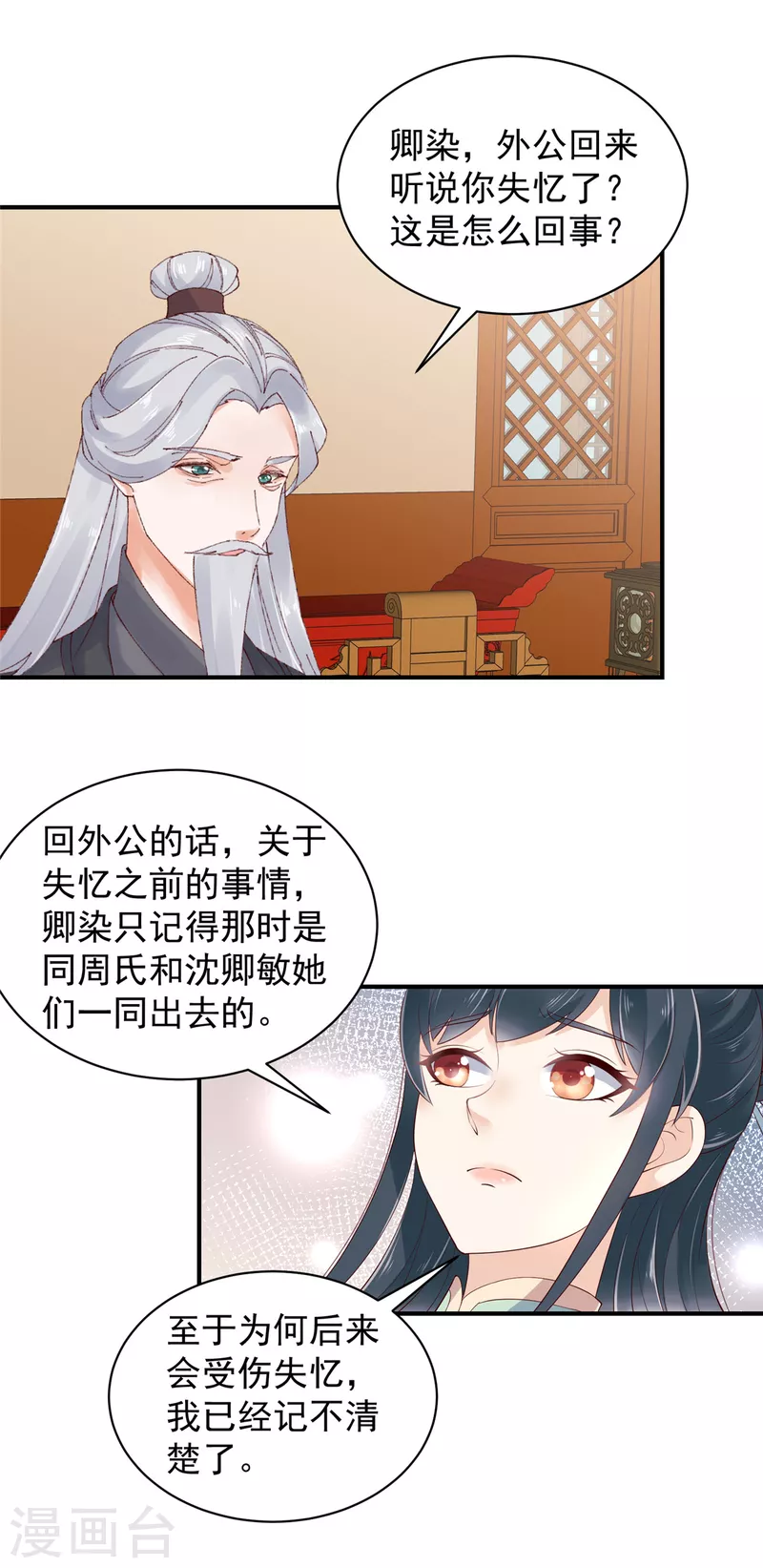 神偷王妃：我家王爷惹不起韩漫全集-第24话 能给撑腰的人来了无删减无遮挡章节图片 