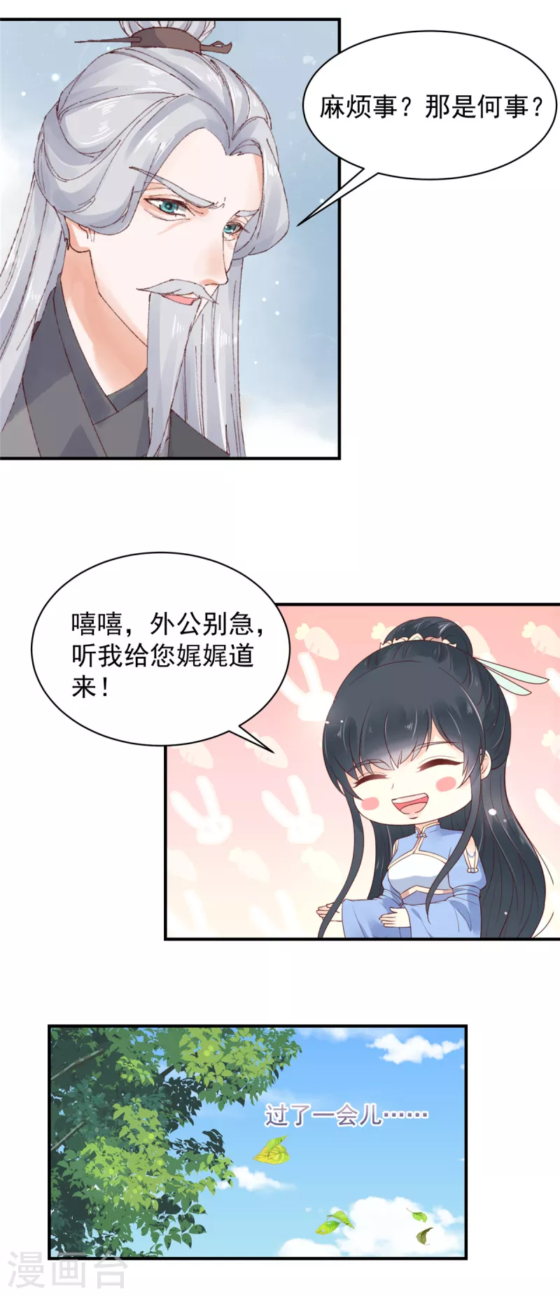 神偷王妃：我家王爷惹不起韩漫全集-第24话 能给撑腰的人来了无删减无遮挡章节图片 