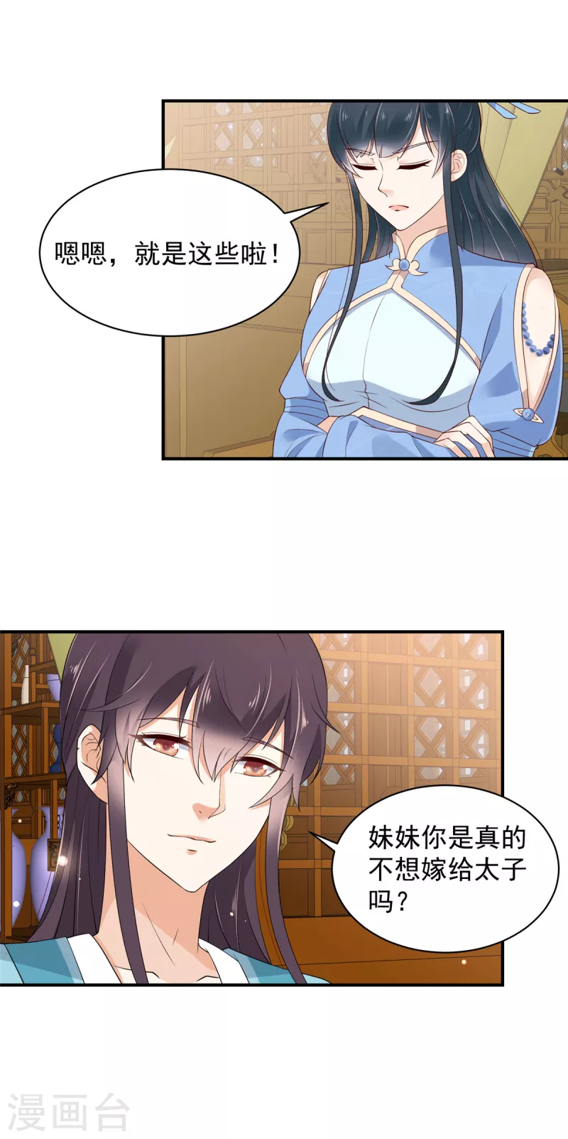 神偷王妃：我家王爷惹不起韩漫全集-第24话 能给撑腰的人来了无删减无遮挡章节图片 