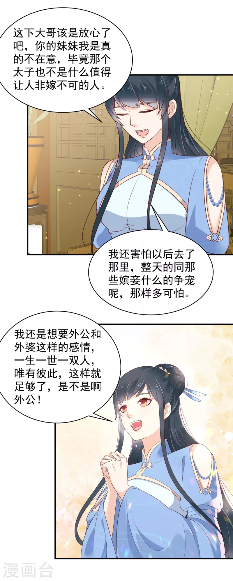神偷王妃：我家王爷惹不起韩漫全集-第24话 能给撑腰的人来了无删减无遮挡章节图片 