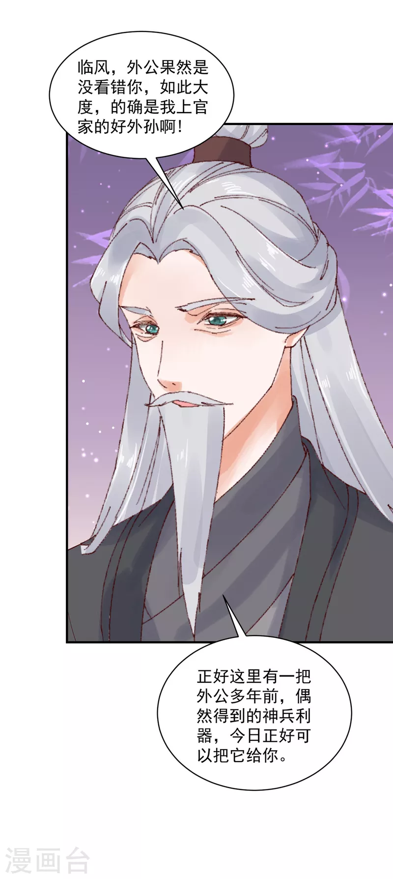 神偷王妃：我家王爷惹不起韩漫全集-第25话 我这是要变成地主婆了？无删减无遮挡章节图片 