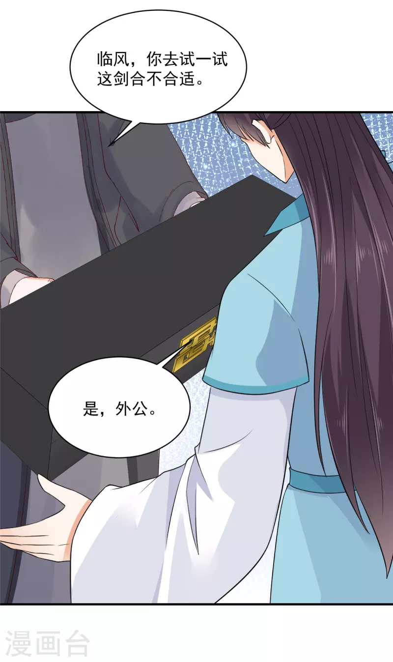 神偷王妃：我家王爷惹不起韩漫全集-第25话 我这是要变成地主婆了？无删减无遮挡章节图片 