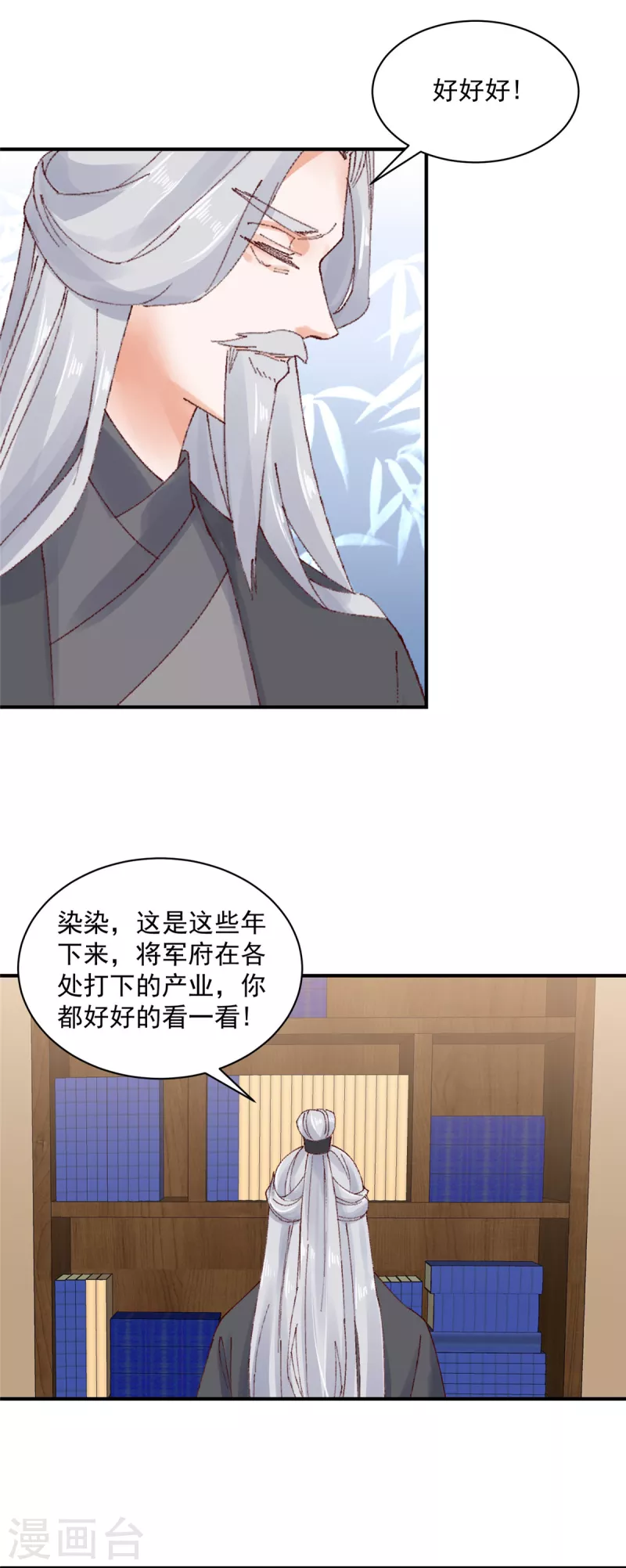 神偷王妃：我家王爷惹不起韩漫全集-第25话 我这是要变成地主婆了？无删减无遮挡章节图片 