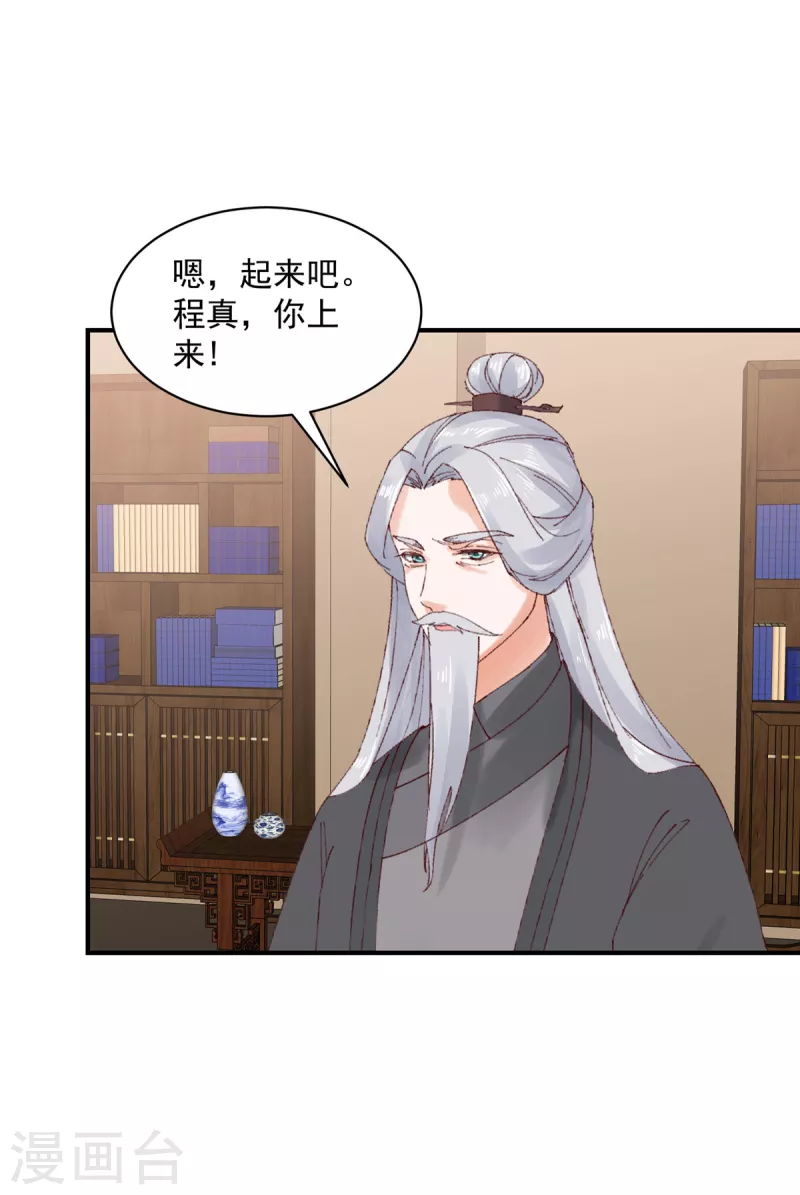 神偷王妃：我家王爷惹不起韩漫全集-第25话 我这是要变成地主婆了？无删减无遮挡章节图片 