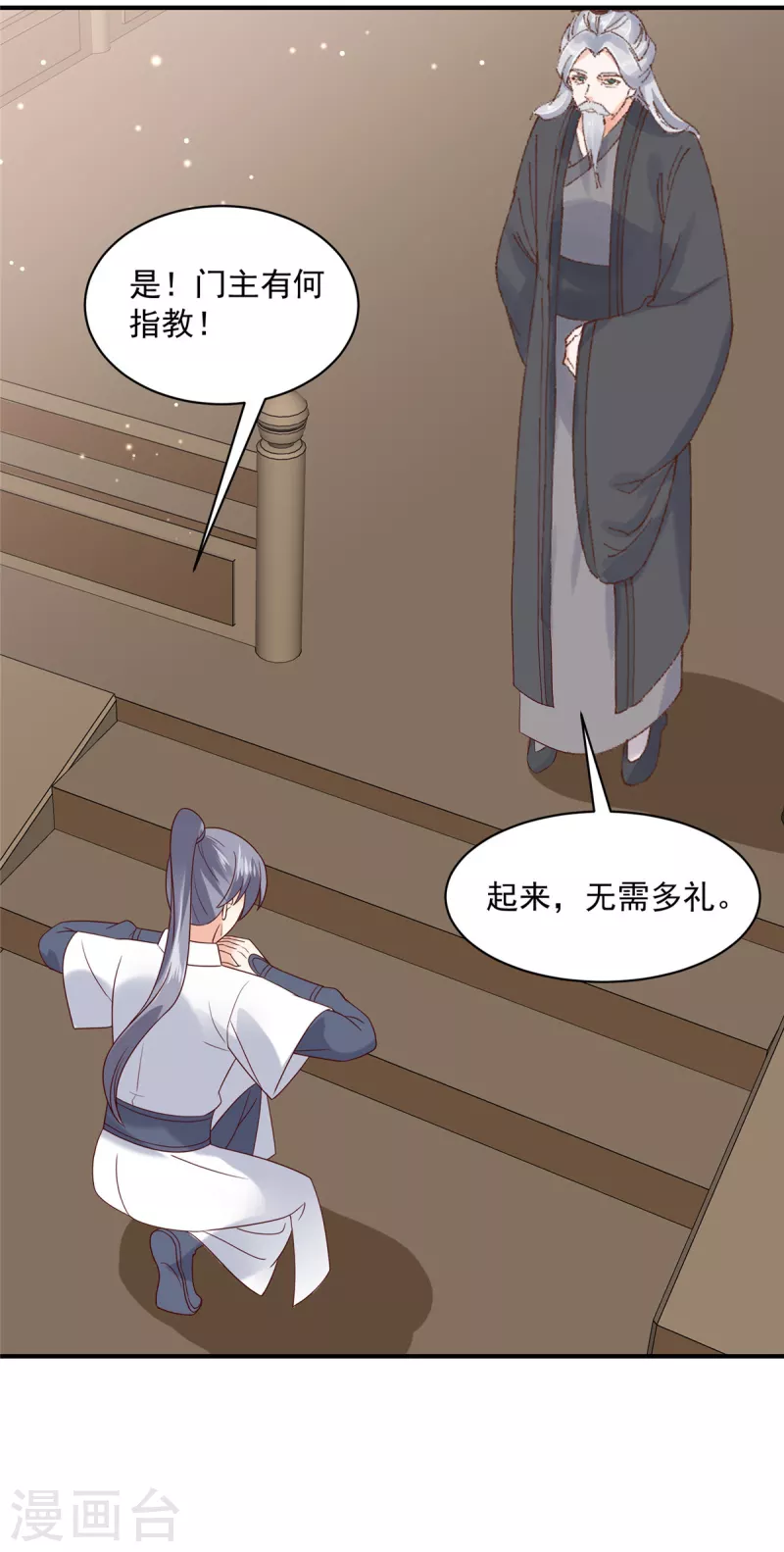 神偷王妃：我家王爷惹不起韩漫全集-第25话 我这是要变成地主婆了？无删减无遮挡章节图片 