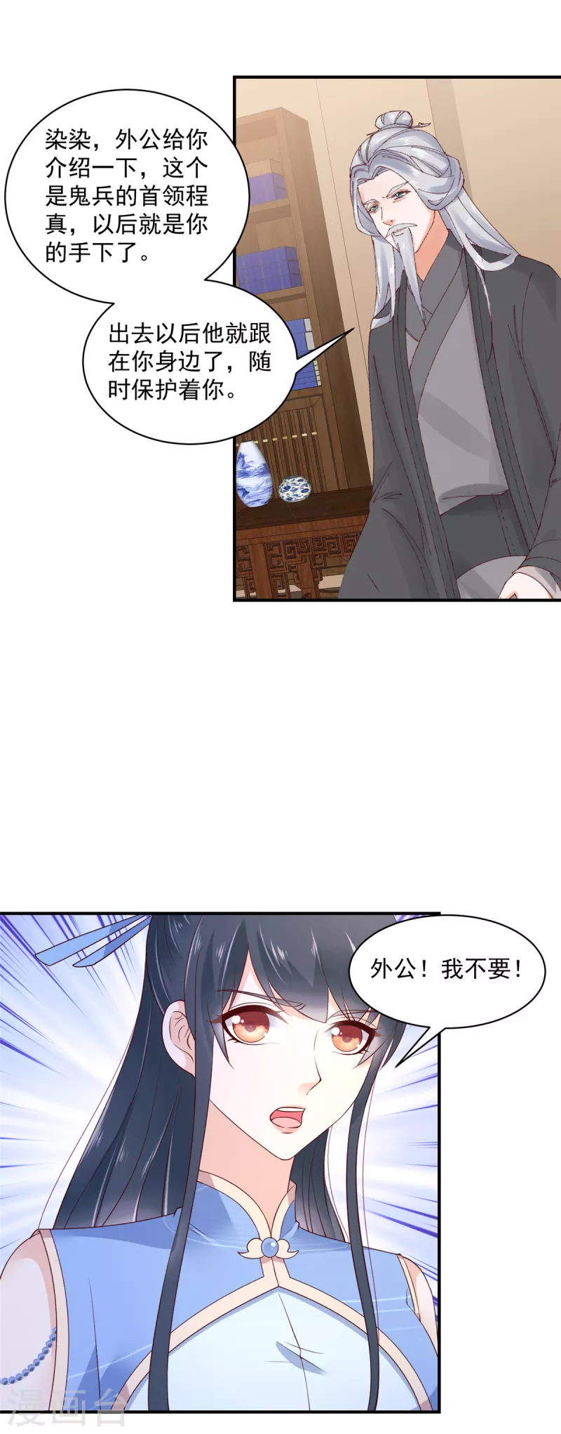 神偷王妃：我家王爷惹不起韩漫全集-第25话 我这是要变成地主婆了？无删减无遮挡章节图片 