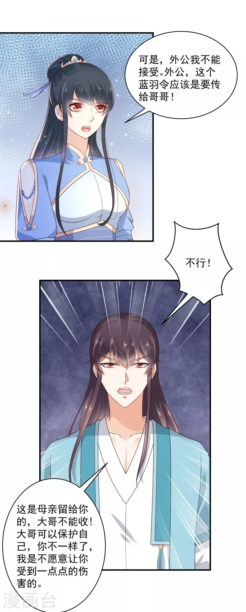 神偷王妃：我家王爷惹不起韩漫全集-第25话 我这是要变成地主婆了？无删减无遮挡章节图片 