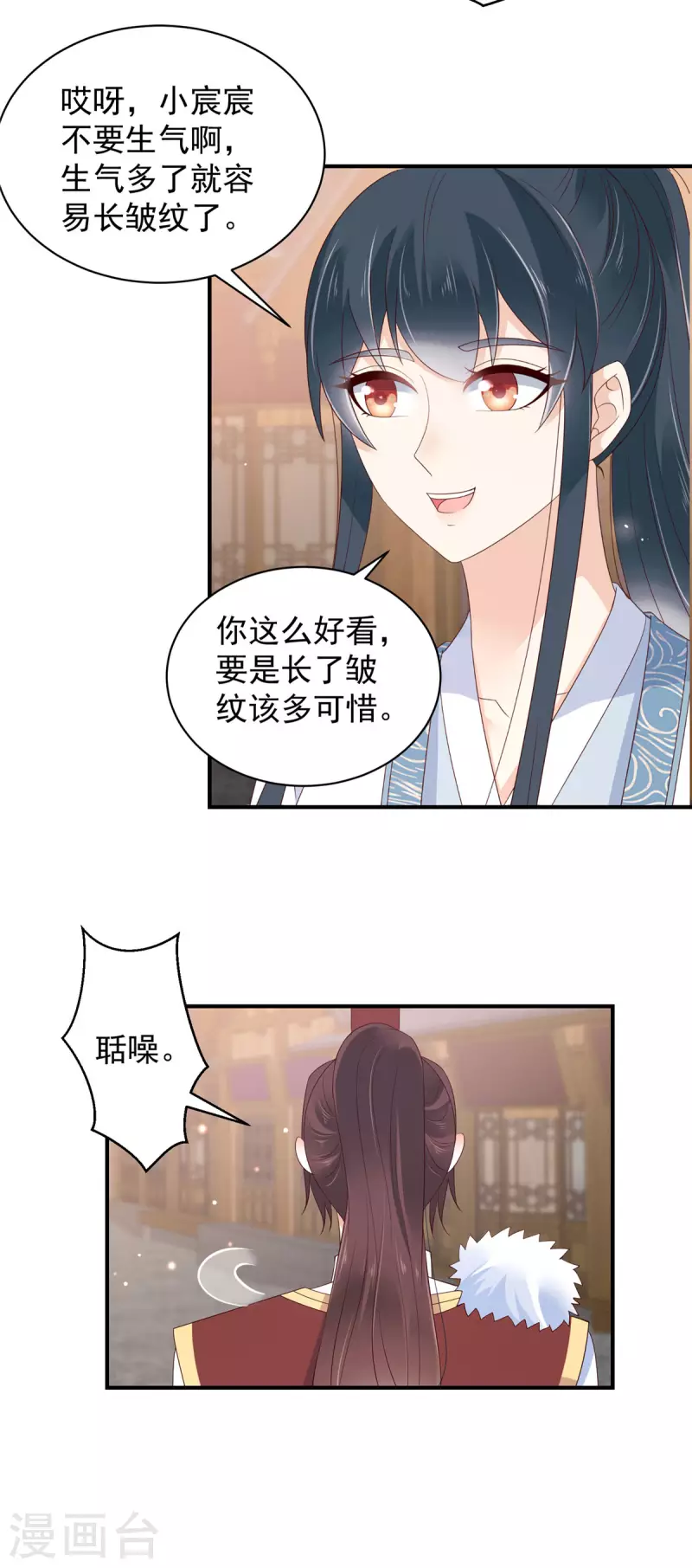 神偷王妃：我家王爷惹不起韩漫全集-第27话 特别的爱称哦无删减无遮挡章节图片 