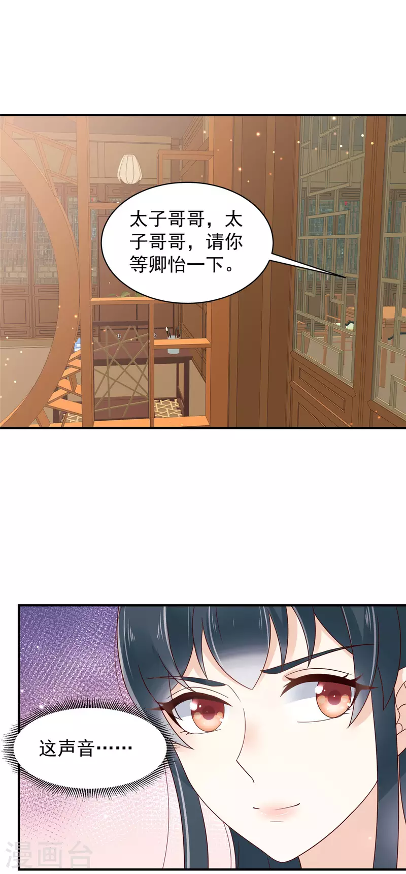 神偷王妃：我家王爷惹不起韩漫全集-第27话 特别的爱称哦无删减无遮挡章节图片 