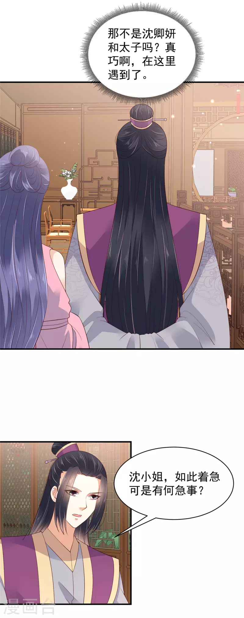神偷王妃：我家王爷惹不起韩漫全集-第27话 特别的爱称哦无删减无遮挡章节图片 