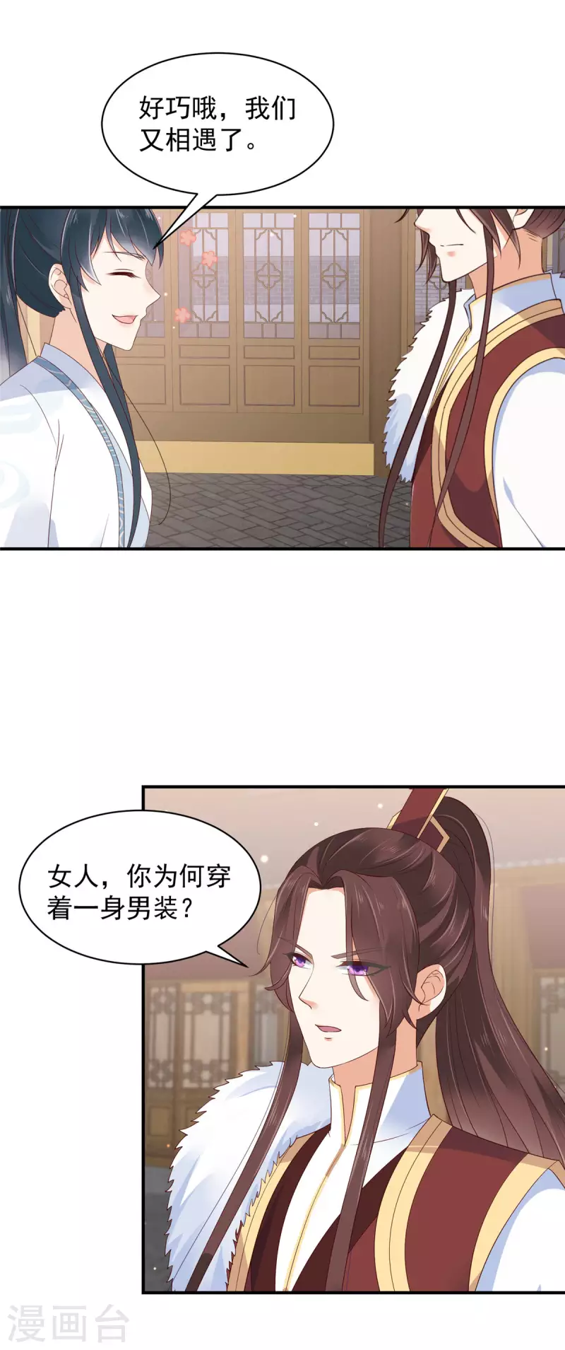 神偷王妃：我家王爷惹不起韩漫全集-第27话 特别的爱称哦无删减无遮挡章节图片 