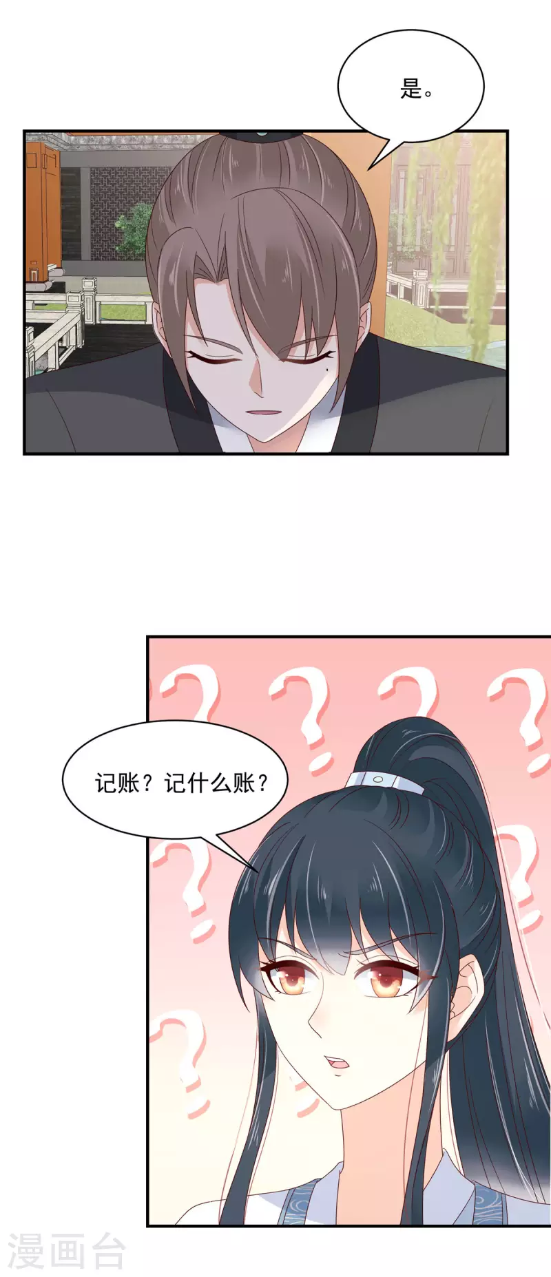 神偷王妃：我家王爷惹不起韩漫全集-第28话 沉迷美色太危险！无删减无遮挡章节图片 
