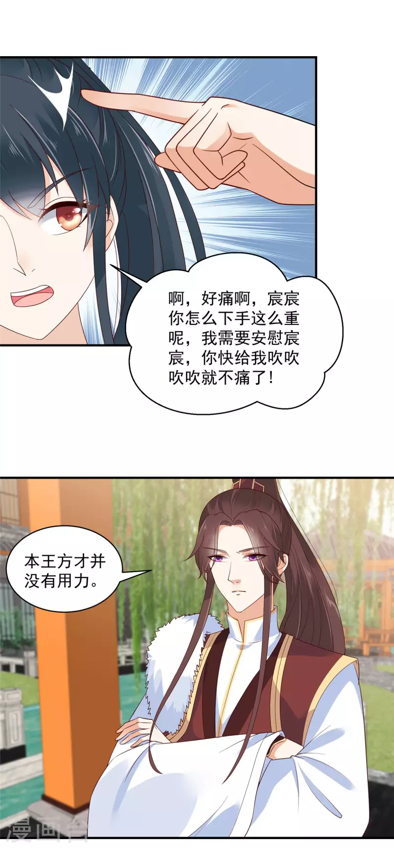 神偷王妃：我家王爷惹不起韩漫全集-第28话 沉迷美色太危险！无删减无遮挡章节图片 
