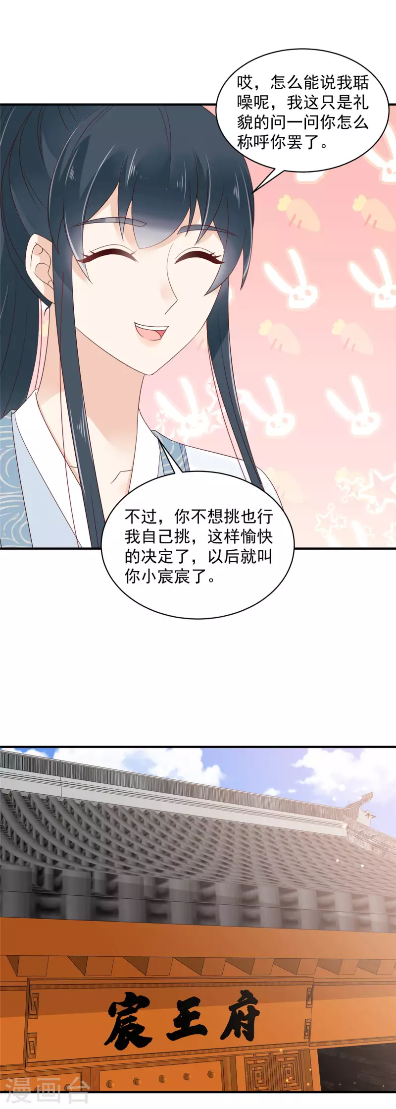 神偷王妃：我家王爷惹不起韩漫全集-第28话 沉迷美色太危险！无删减无遮挡章节图片 