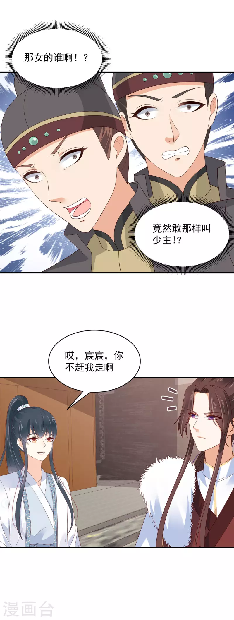 神偷王妃：我家王爷惹不起韩漫全集-第28话 沉迷美色太危险！无删减无遮挡章节图片 