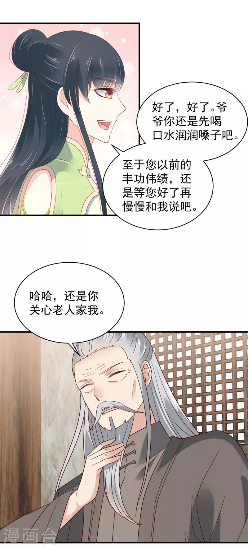 神偷王妃：我家王爷惹不起韩漫全集-第29话 在你的底线反复横跳无删减无遮挡章节图片 