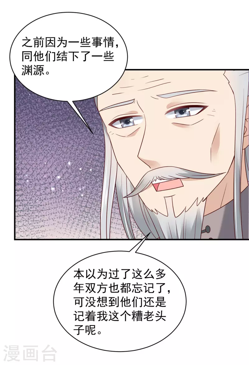 神偷王妃：我家王爷惹不起韩漫全集-第29话 在你的底线反复横跳无删减无遮挡章节图片 