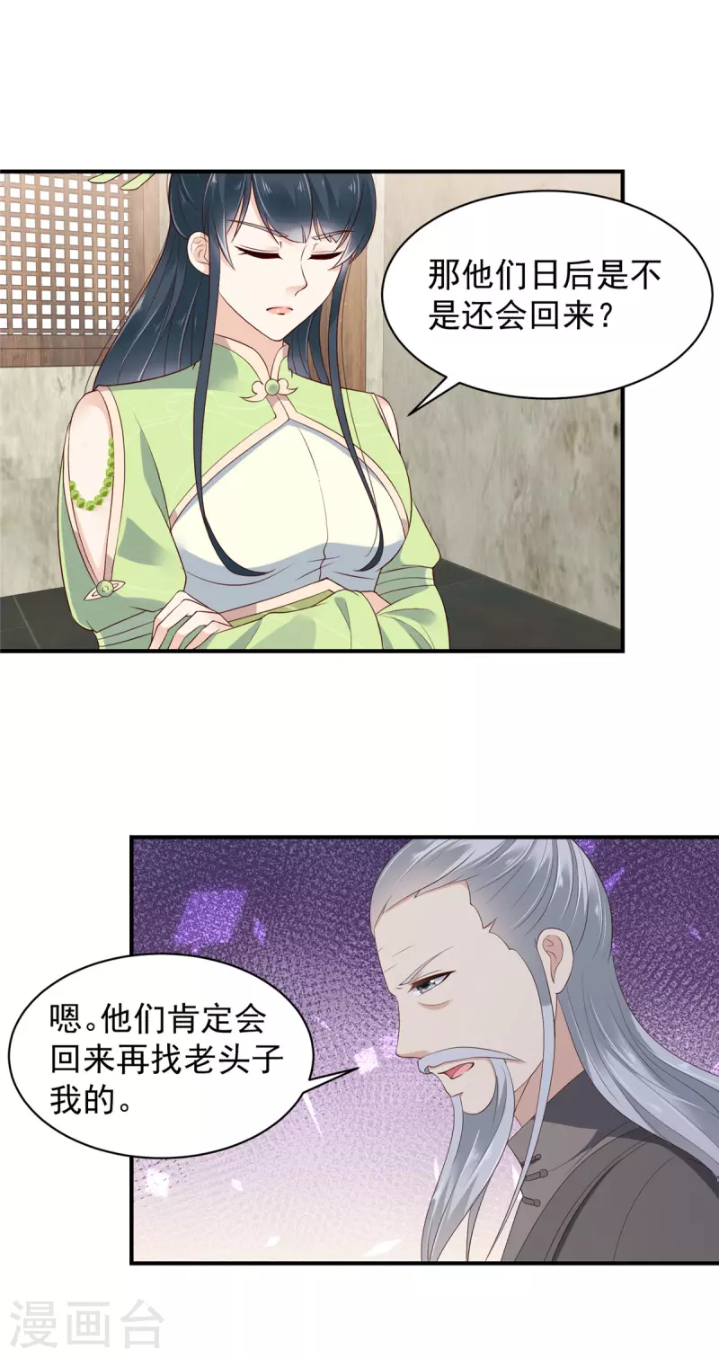神偷王妃：我家王爷惹不起韩漫全集-第29话 在你的底线反复横跳无删减无遮挡章节图片 