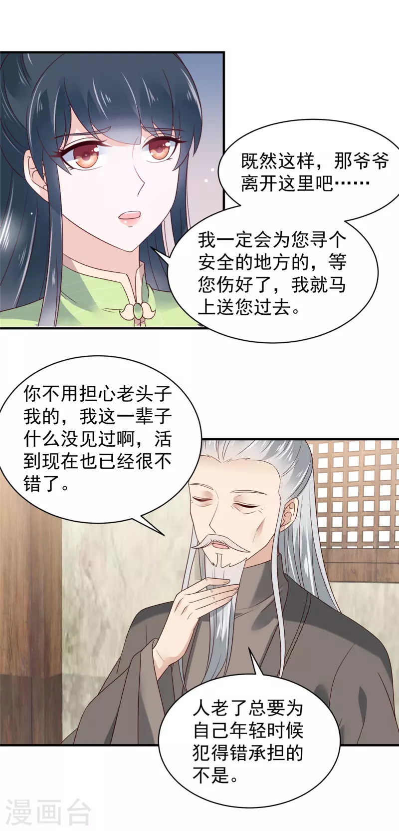 神偷王妃：我家王爷惹不起韩漫全集-第29话 在你的底线反复横跳无删减无遮挡章节图片 