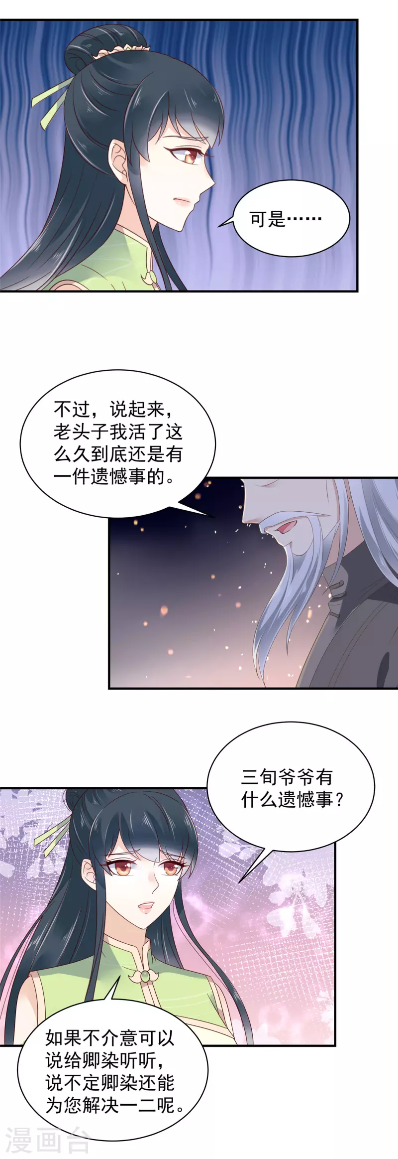 神偷王妃：我家王爷惹不起韩漫全集-第29话 在你的底线反复横跳无删减无遮挡章节图片 