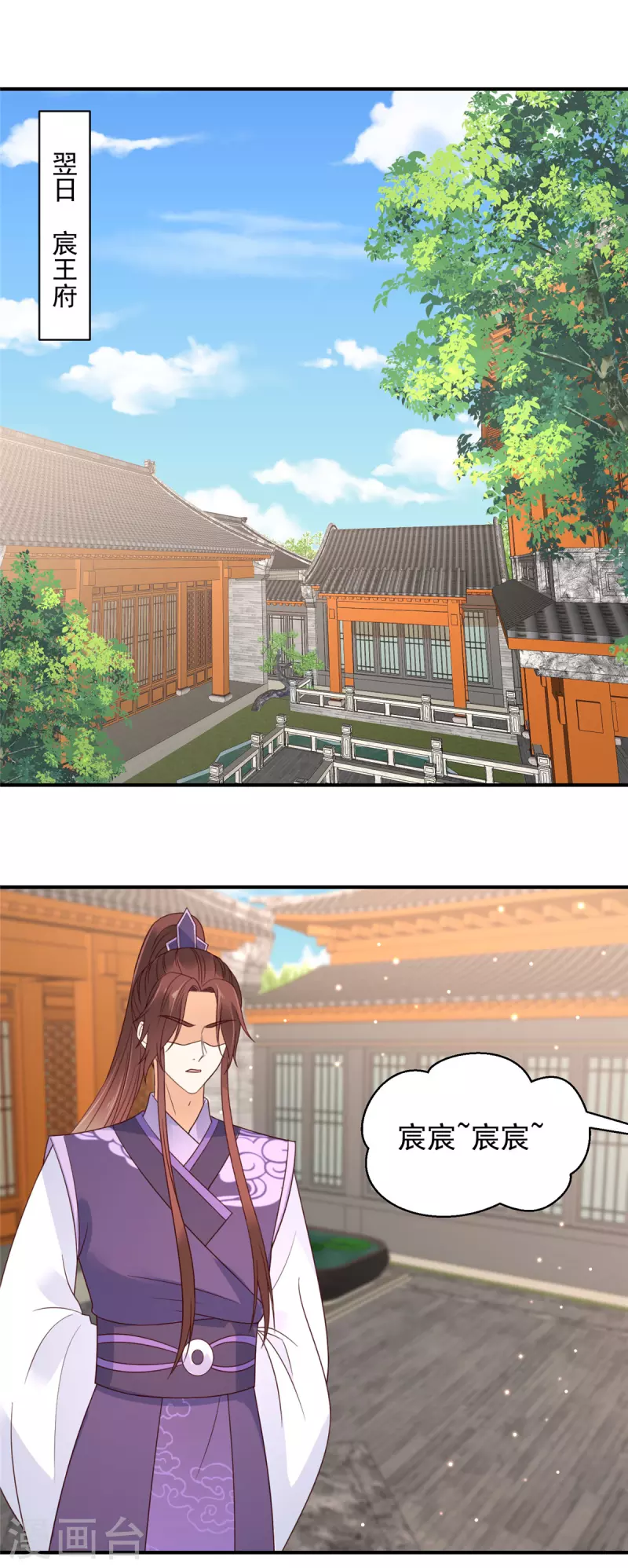 神偷王妃：我家王爷惹不起韩漫全集-第29话 在你的底线反复横跳无删减无遮挡章节图片 