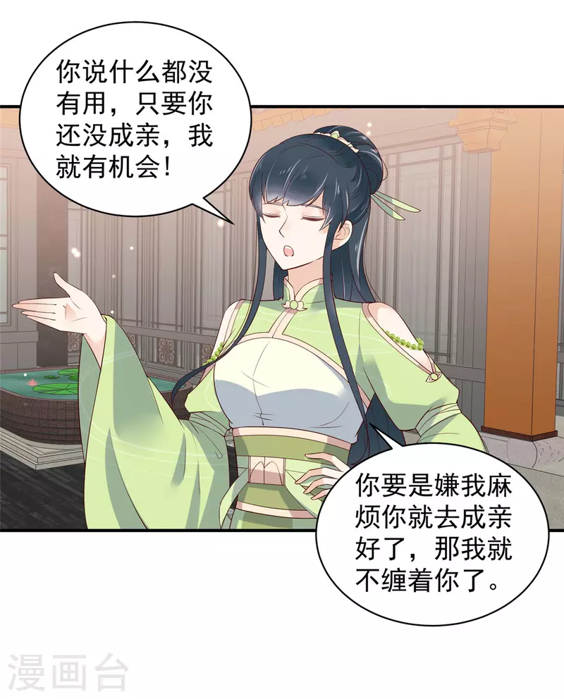 神偷王妃：我家王爷惹不起韩漫全集-第29话 在你的底线反复横跳无删减无遮挡章节图片 