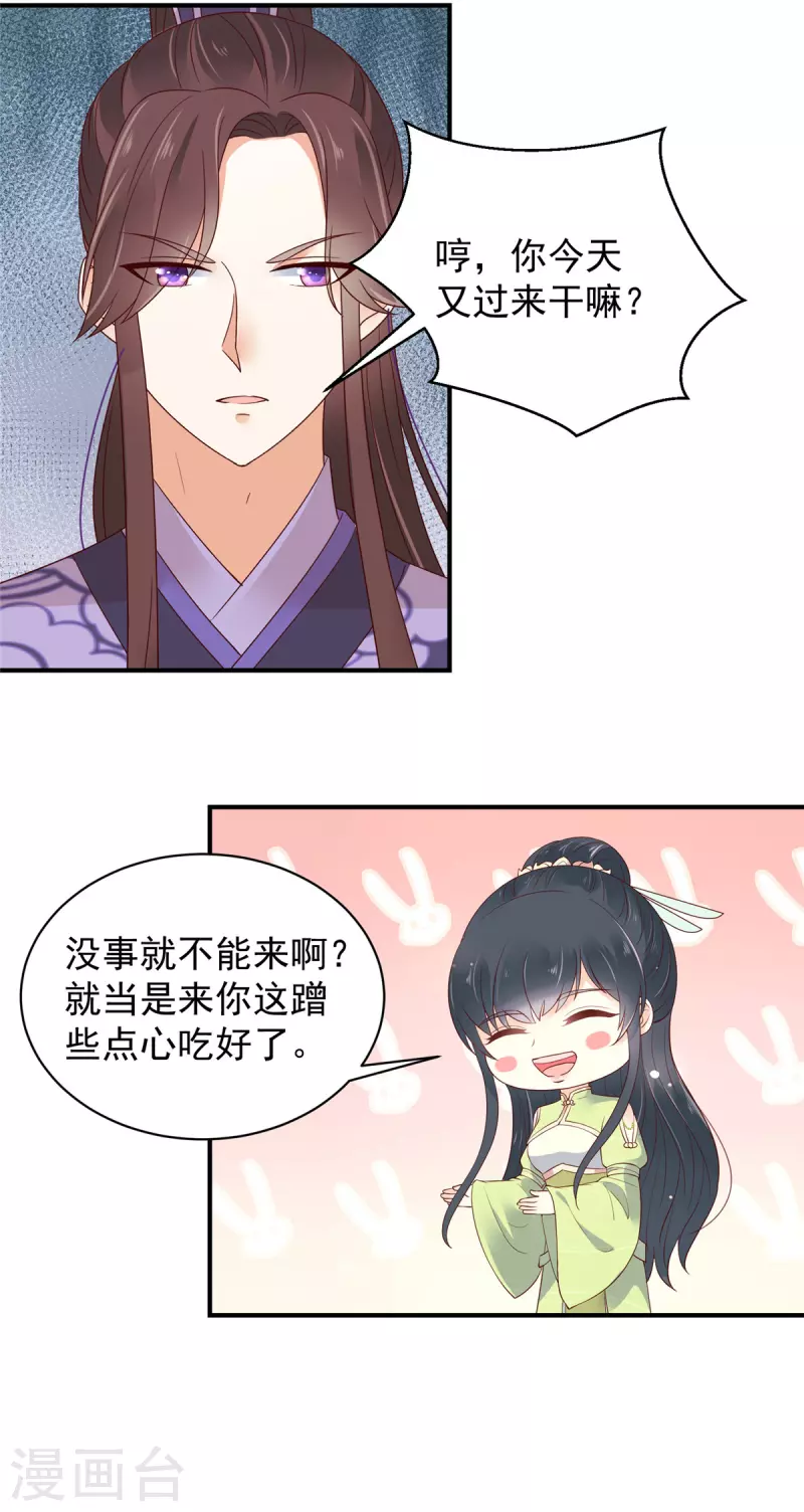 神偷王妃：我家王爷惹不起韩漫全集-第29话 在你的底线反复横跳无删减无遮挡章节图片 