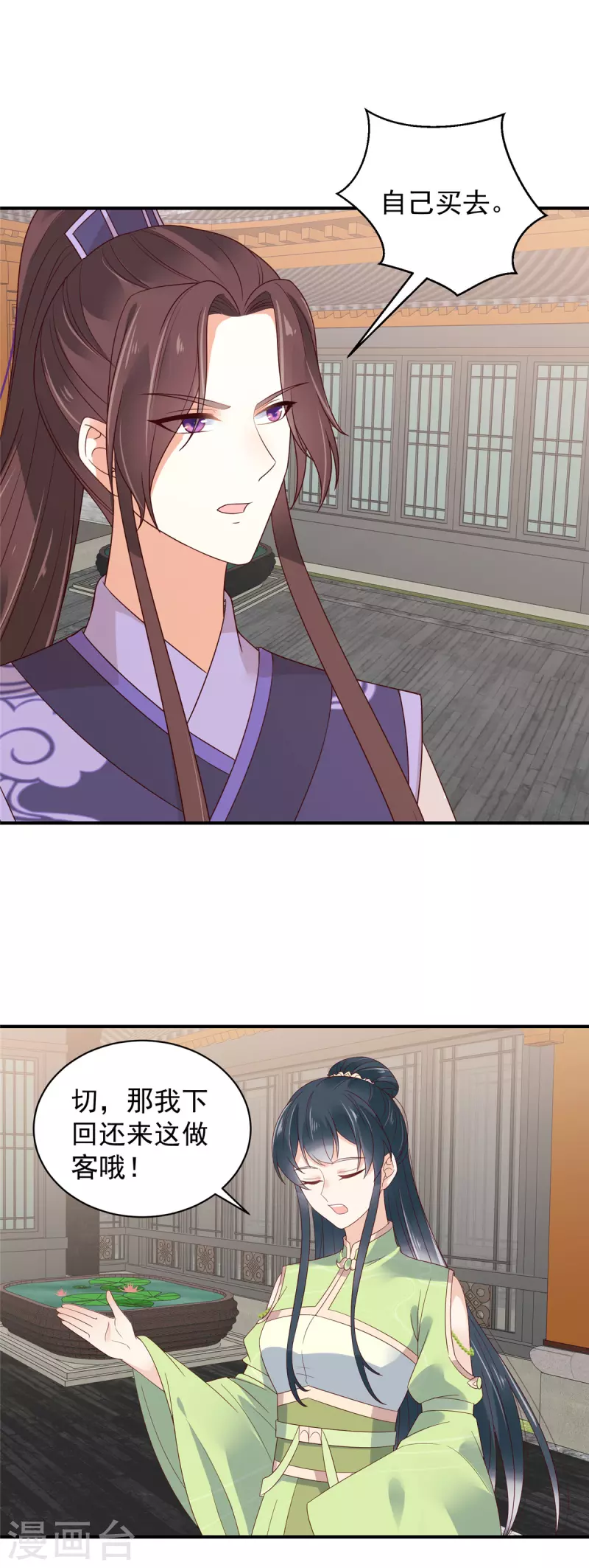 神偷王妃：我家王爷惹不起韩漫全集-第29话 在你的底线反复横跳无删减无遮挡章节图片 