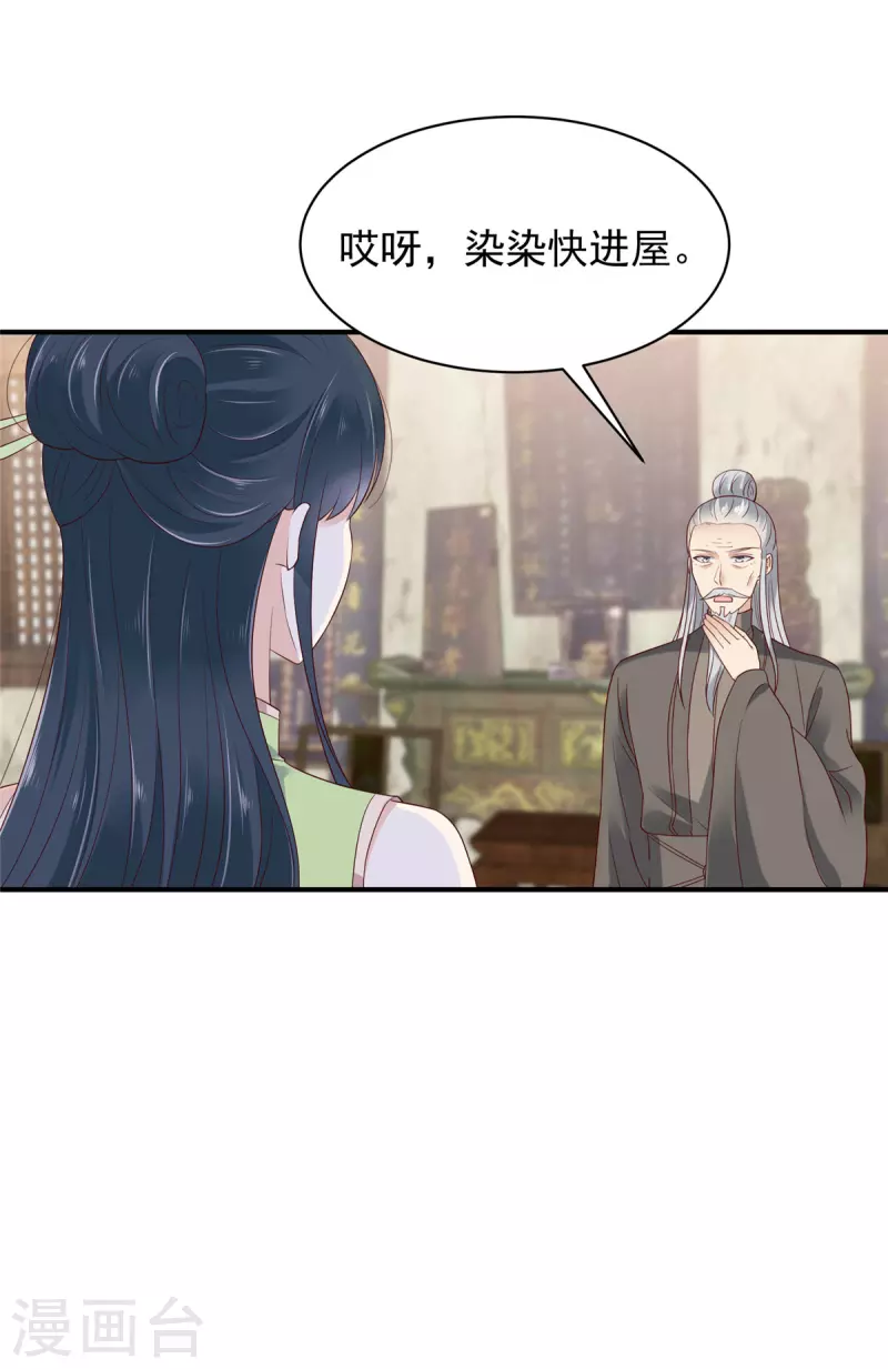 神偷王妃：我家王爷惹不起韩漫全集-第29话 在你的底线反复横跳无删减无遮挡章节图片 