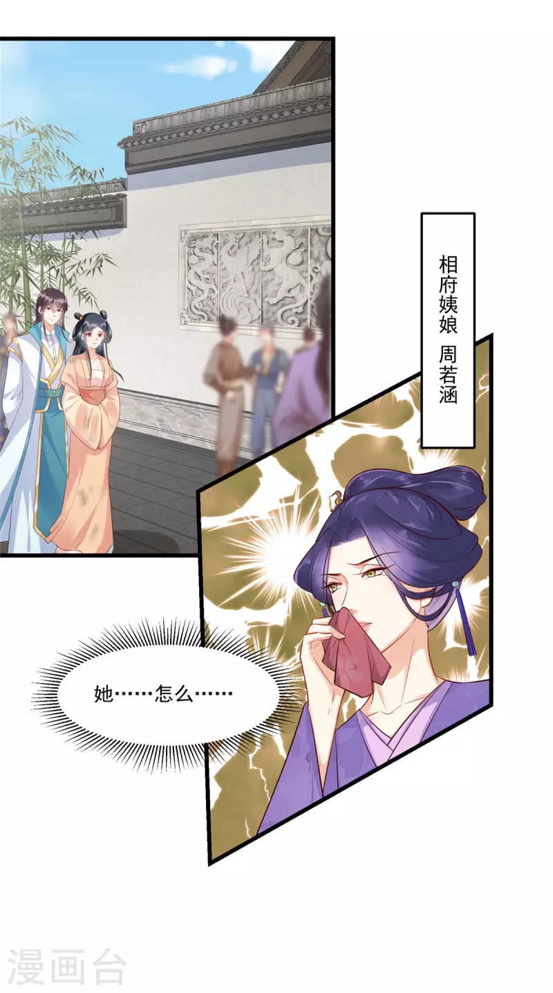神偷王妃：我家王爷惹不起韩漫全集-第3话 天上掉下个便宜哥哥无删减无遮挡章节图片 